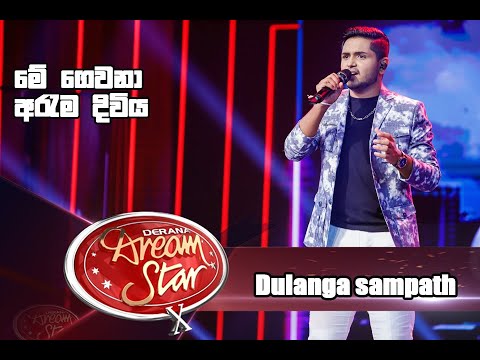 Me Gewana Aruma Diwiya by Dulanga Sampath | Dream Star Season 10