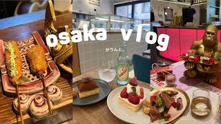 [osaka vlog]東京から遊びに来た友達と美味しいものを沢山食べて遊んだ2日間 | kushikatsu| okonomiyaki| W Hotel| Fueki Shop| Tart