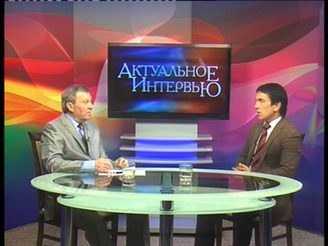 Актуальное интервью за 19 октября 2015 г.