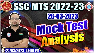 SSC MTS MOCK TEST 2023 | SSC MTS MOCK TEST ANALYSIS | SSC MOCK TEST SOLUTION & REVIEW BY ANKIT SIR