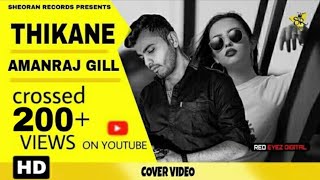THIKANE : Amanraj Gill ft. Sonika Singh (Cover Video) Latest Haryanvi Song | Sheoran Records