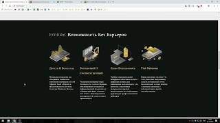 Emirex   криптовалютная биржа стран Ближнего Востока !!!