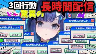 つむおは利用規約に同意したい【ぶいすぽっ！/紡木こかげ】