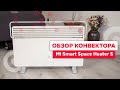 Xiaomi Mi Smart Space Heater S - видео