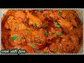 Juicy Red Chicken ️Hyderabadi Shadiyon Wala Bawarchi Style Authentic Recipe Of Famous Red Chicken