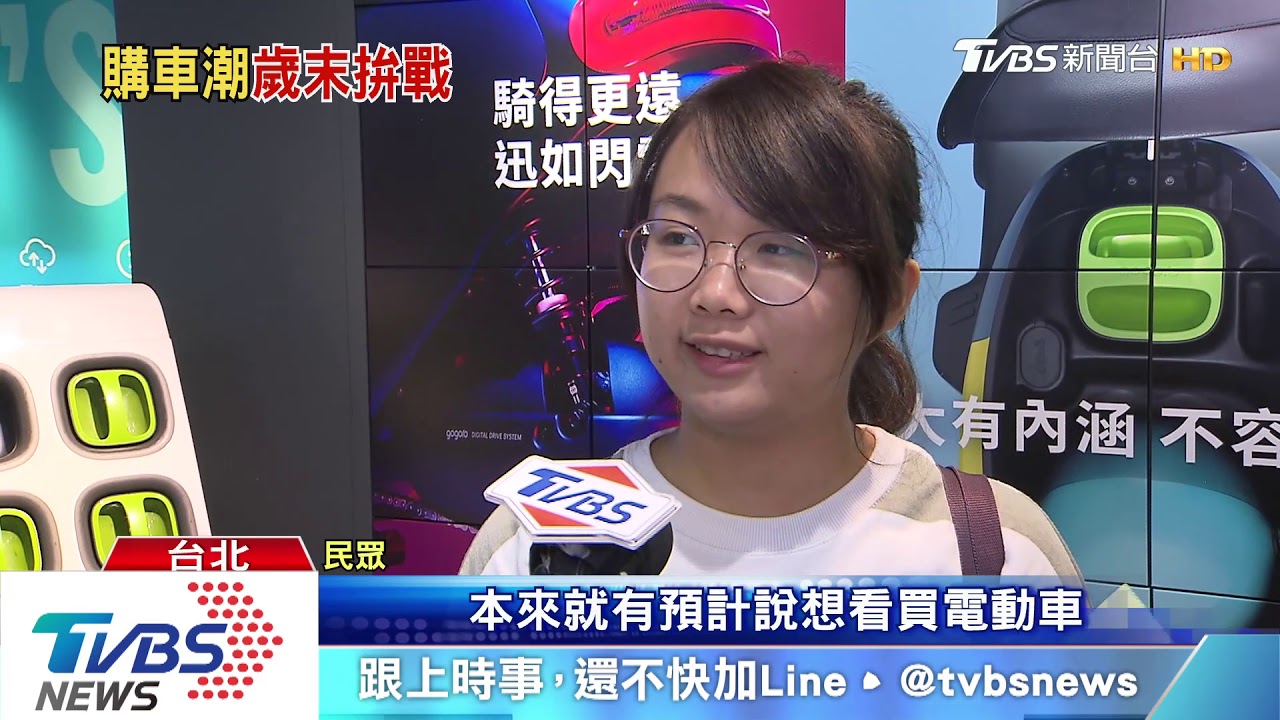 明年補助砍6千! 電動機車年底掀搶購潮