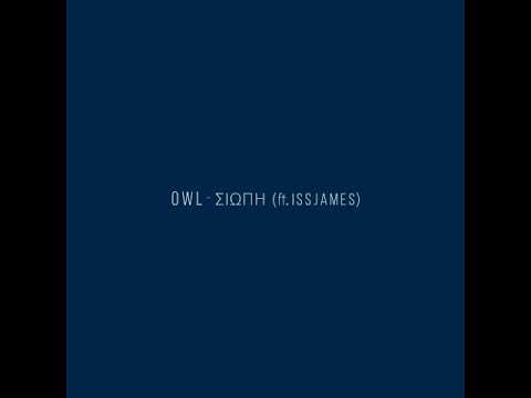 koukouvagia - Σιωπή ft.Issjames (prod.koboy)