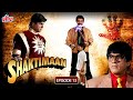 एक अदृश्य मानव का असली रहस्य Shaktimaan शक्त�