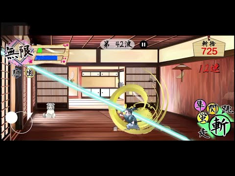Samurai Slash Spirits