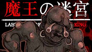 Descend into Hell: The Lore of Labyrinth of the Demon King