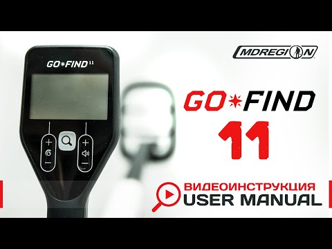 Грунтовый металлодетектор GO-FIND 11