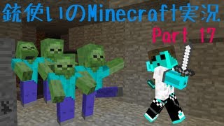 【Minecraft】銃使いのMinecraft実況　Part17 【ゆっくり実況】