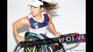 明石出身の車いすテニス選手　上地結衣