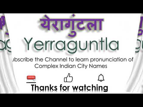 Yerraguntla, How to pronounce Yerraguntla  in Indian Language, Hindi or Marathi ?