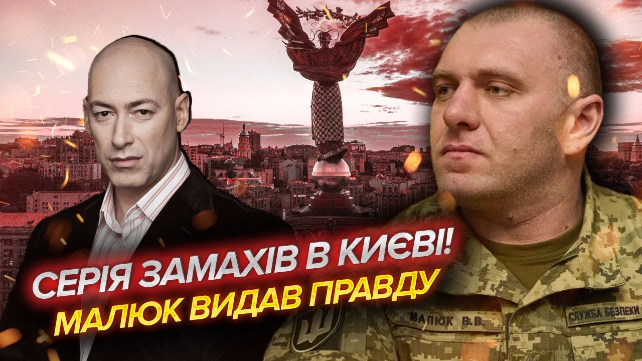 💣ТЕРАКТ У КИЄВІ ПРЯМО ПЕРЕД ПЕРЕГОВОРАМИ! Замах на ЛЮДИНУ ЄРМАКА. Були за кр