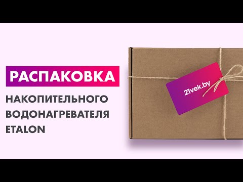 Миниатюра изображения товара Накопительный водонагреватель Etalon ES 30 V