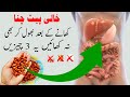 Khali Pet Chana Khane Ke Bad Bhool Kar Bhi Na Khayen Yeh 3 Cheezain L Healthcare Tips
