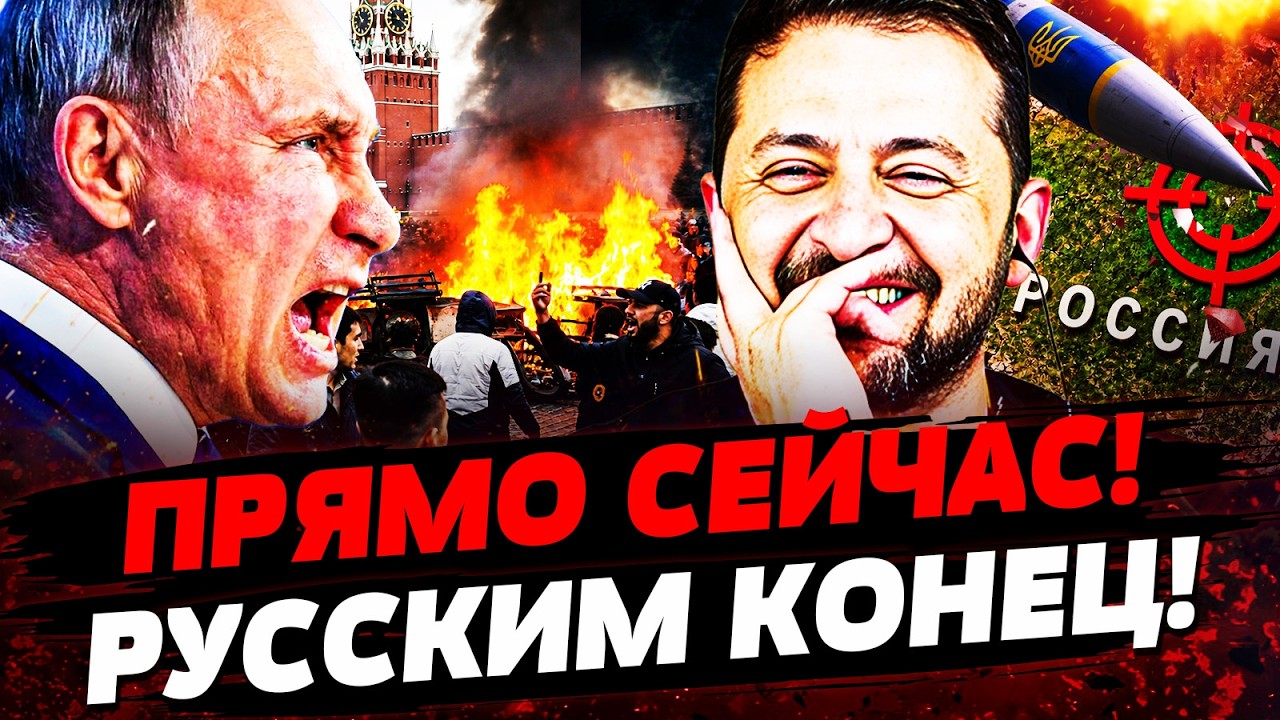 ⚡️В ЭТОТ МИГ! УКРАИНА ОТОМСТИЛА ЗА ВСЁ! РУССКИЙ ЗАКРИЧАЛИ: ПУТИН СВЕРГАЮТ! А?
