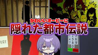 かわいいオービーに隠された秘密を集めたらヤバいことになった...【バニーバニーバニーオビー】【BNUY BNUY BNUY OBBY】