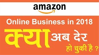 Amazon Business in 2018-The Biggest Profitable💰 Online Business For Passive Income (Truth Revealed)