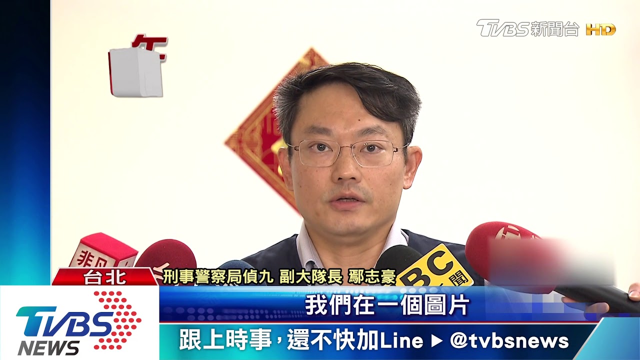 造謠蔡政府金援反送中10億 "李杰"假帳號下架