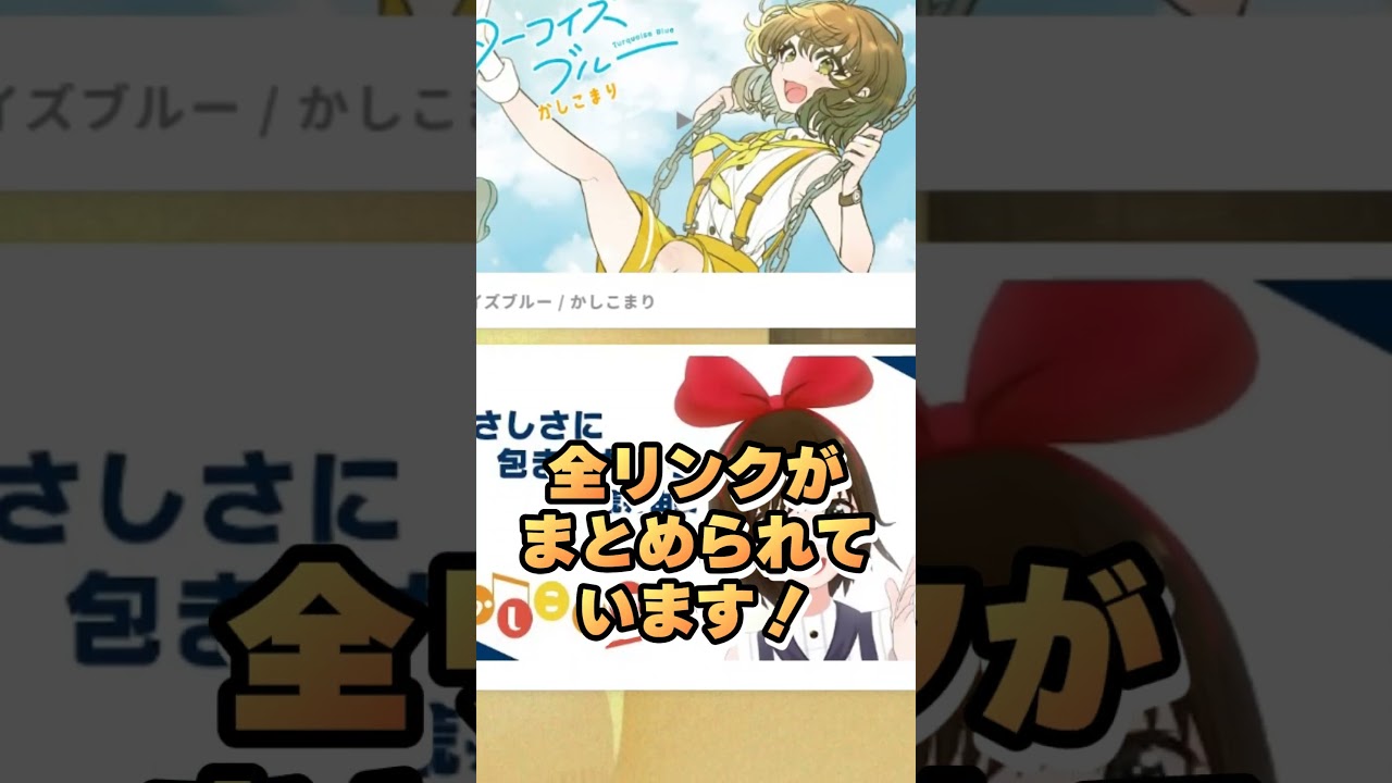 質問コーナー!何がまとまってるかのまとめ必要じゃない！？　#shorts　#かしこまりの質問コーナー