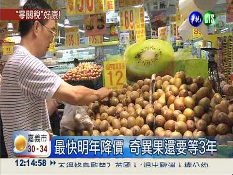 台紐ECA明年生效 肉品奶粉降價