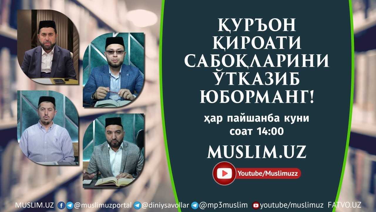 JONLI: "Kahf" surasining 57-oyatidan Maryam surasining  25-oyatigacha 07.05.2026