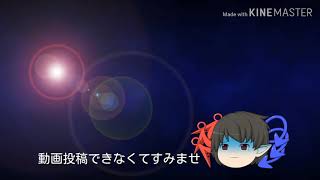 [ゆっくり]お知らせ