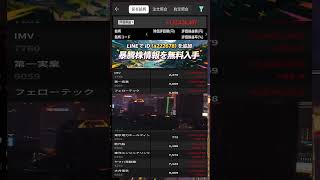 #NISA,#新NISA,#つみたてNISA,#iDeCo,#配当金,#配当利回り,#決算,#決算分析,#業績,#企業分析,#銘柄分析,#株予想,#株の買い方,#株の売り方,#株勉強