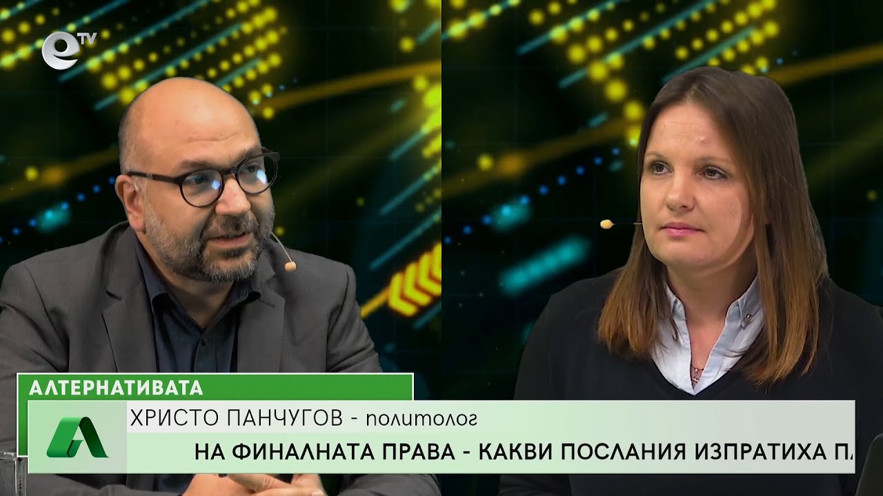 Алтернативата със Снежана Иванова 26.09.2022