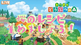 【5回目】イースターに気をとられてた！さくらのレシピ集め！