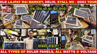 Cheapest🤑 solar panels - mini solar panels, heavy watts solar panels & all solar item market, Delhi