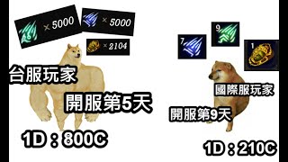 [閒聊] 台服現在是瓜瓜治服了嗎