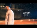 Bunny Phyoe I M Ok Official Lyric Video
