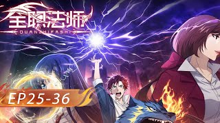 Download lagu 🔥ENG SUB | Versatile Mage S3 mp3