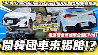 [討論] 小施推車韓國車