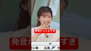 フランス語の発音がカッコ良すぎてハマる#小林李衣奈 #お天気お姉さん #アナウンサー #ウェザーニュース