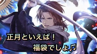 【オルサガ】福袋ガチャ引きます♫