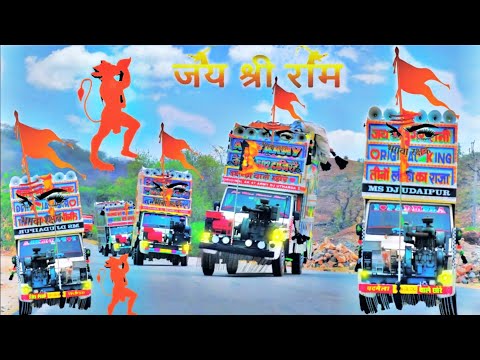 हिंदू कट्टर हनुमान जयंती - Jai Shree Ram !! जय श्री राम - Jcb Dj Stunt !! Ayodhya Ram Mandir Songs