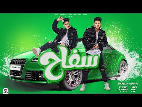 سفاح سامر المدني