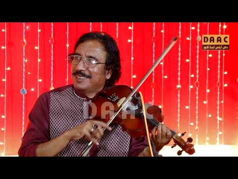 Aap Ki Nazroon Ne samjha / Instrumental Song by The Legend violinist Ustad Raees Khan / DAAC 2019