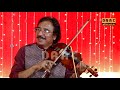 Aap Ki Nazroon Ne Samjha Instrumental Song By The Legend Violinist Ustad Raees Khan DAAC 2019