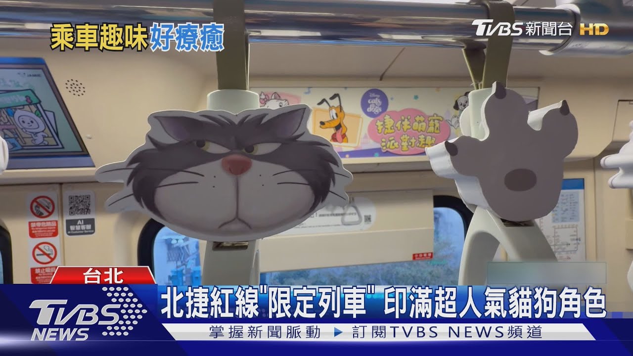 迪士尼萌寵占領北捷!「魯斯佛貓爪」藏把手