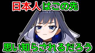 【悲報】クロニーさん、●●過激派だった【ホロライブ切り抜き / 英語解説】