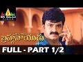 Palanati Brahmanaidu Telugu Full Movie Part 1 2 Bala Krishna Sonali Bendre Sri Balaji Video