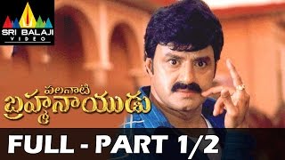 Palanati Brahmanaidu Telugu Full Movie Part 1/2  B