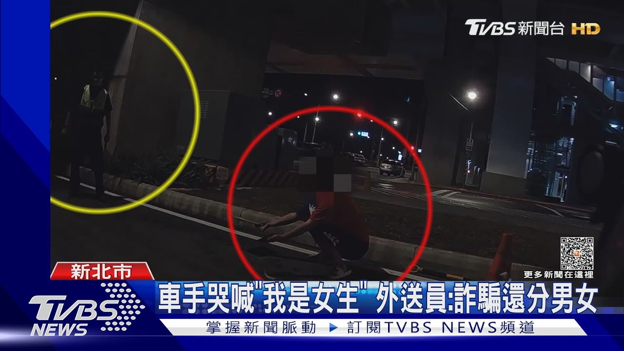「幫我代墊4千」是詐騙 外送員壓制女車手