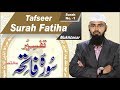 Surah Fatiha Ki Mukhtasar Tafseer By Adv. Faiz Syed