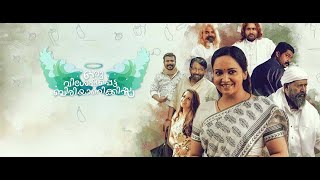 Oru Visheshapetta Biriyani Kisa  Malayalam Full Mo